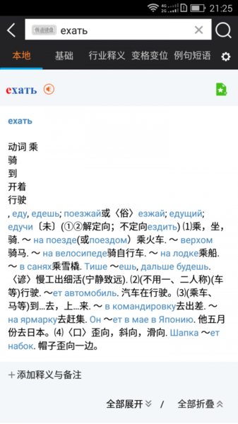 千亿词霸最新免费版图2