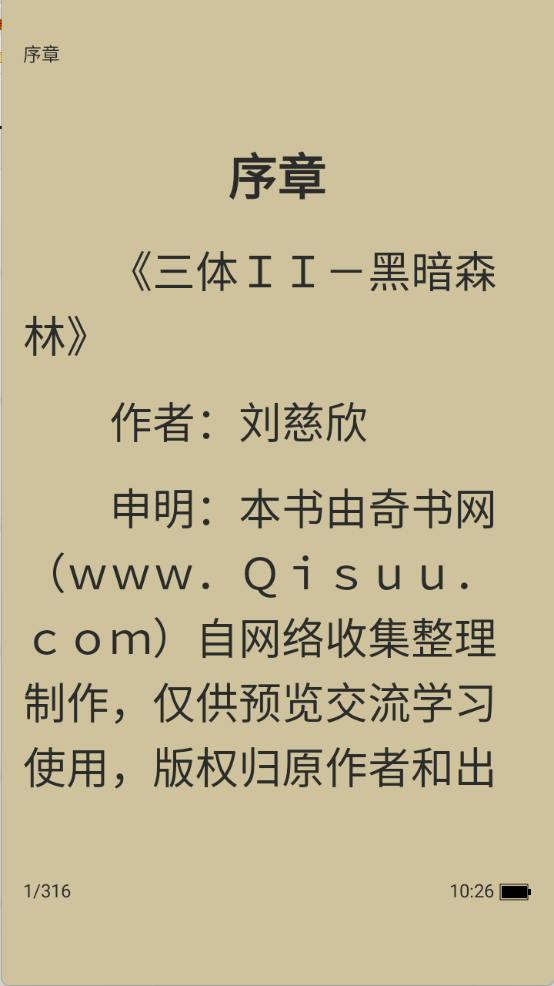 刘慈欣合集图2
