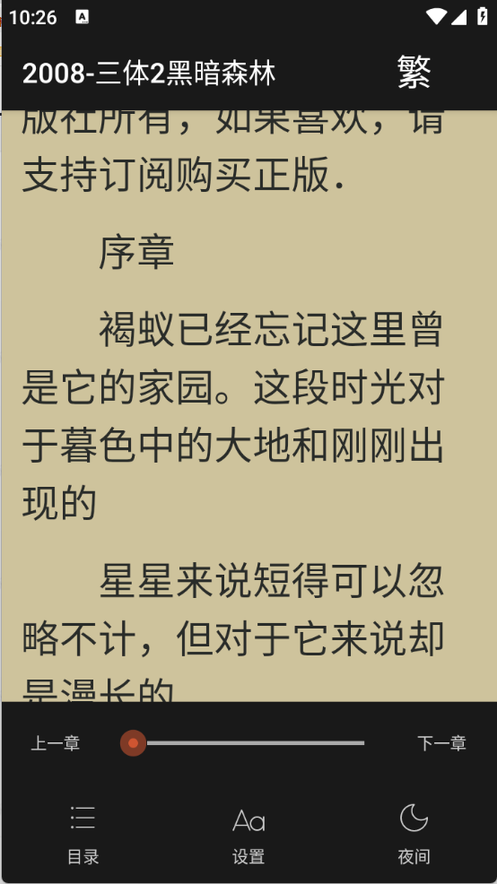 刘慈欣合集图3