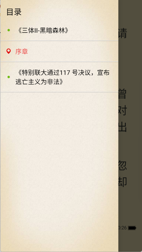 刘慈欣合集图4
