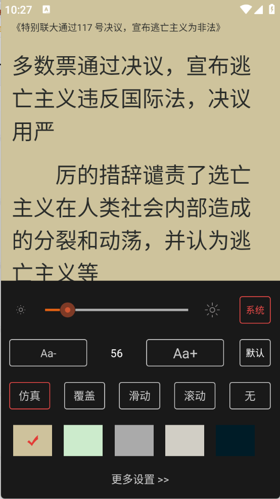刘慈欣合集图5
