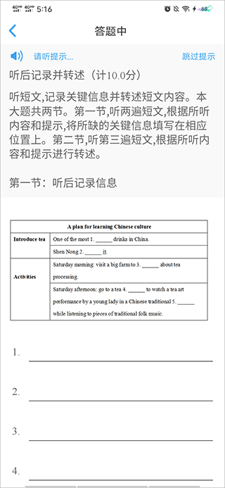 大鱼人机口语教师端图4