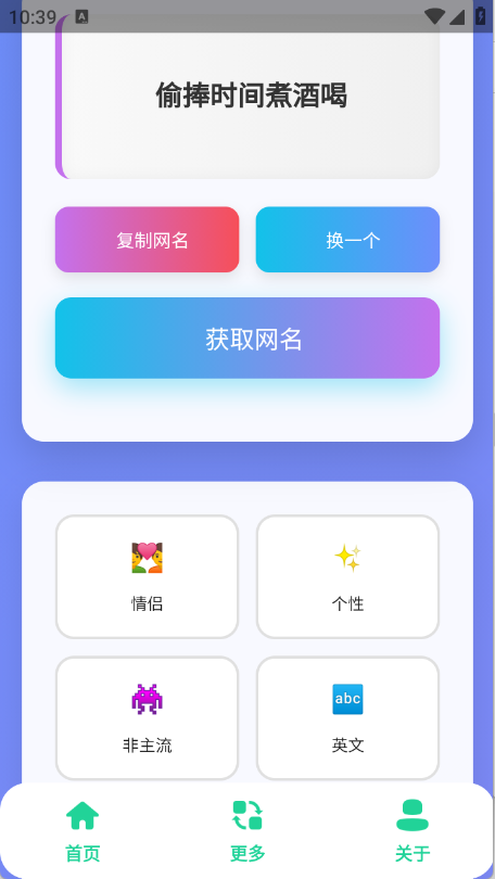 QQ个性网名集