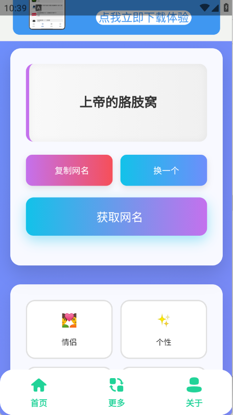 QQ个性网名集