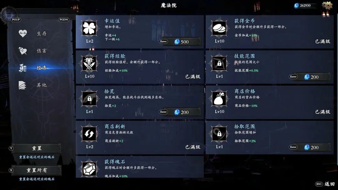 神器行者奥罗瑞恩传奇原版图3