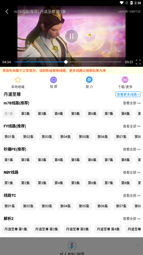 Hanime动漫