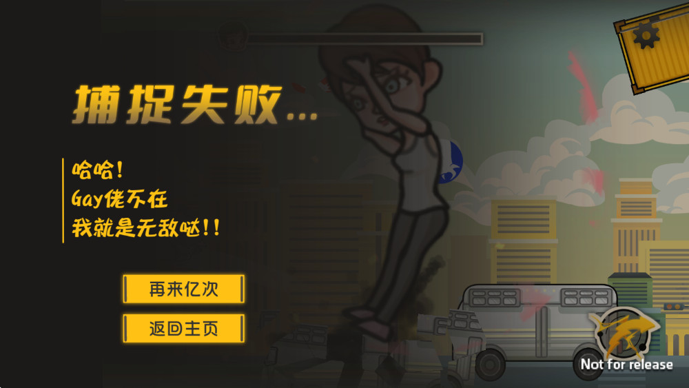 成都超人