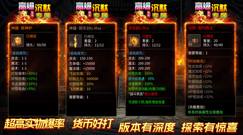 龙龙高爆沉默游戏安装包图6