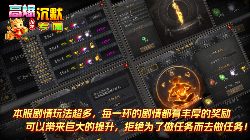 龙龙高爆沉默游戏安装包图8
