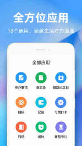 时光序安卓官方版图1