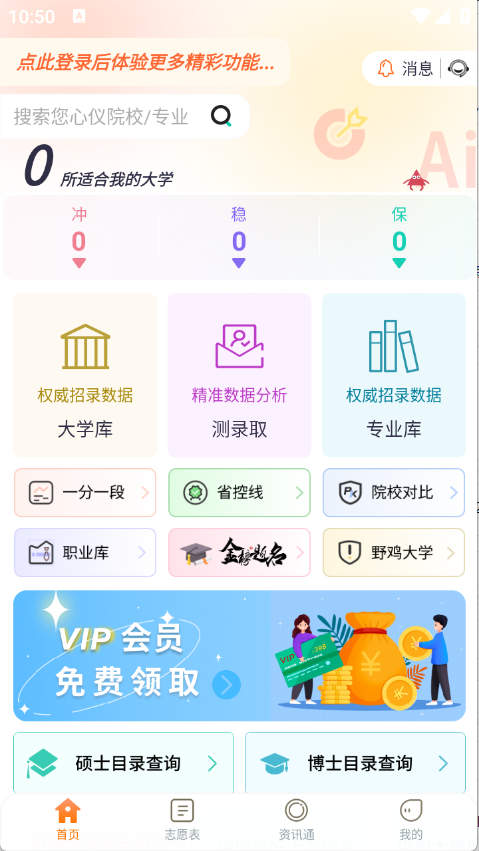 紫川志愿手机正版(1)