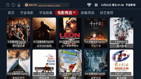 宇宙影视手机正版(1)