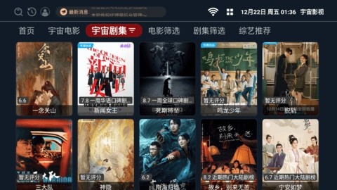 宇宙影视手机正版(2)