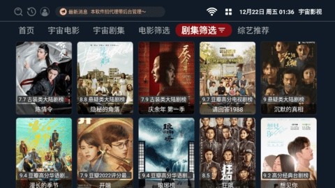宇宙影视手机正版(3)