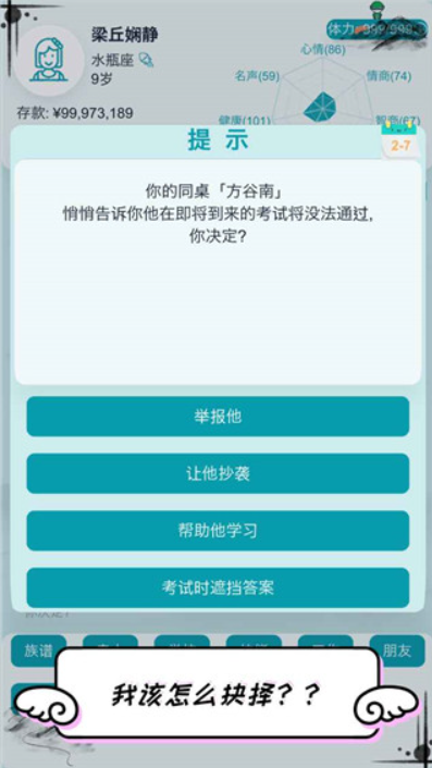自由人生模拟1