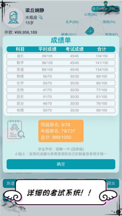 自由人生模拟4