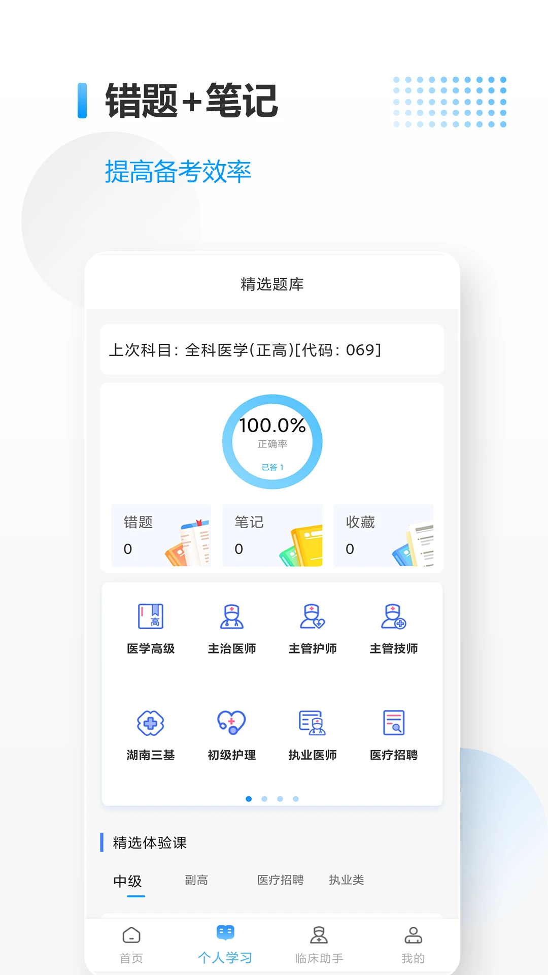 医考拉(3)