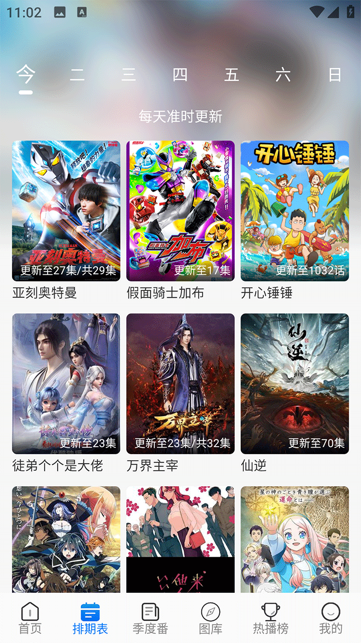 duofun动漫图2