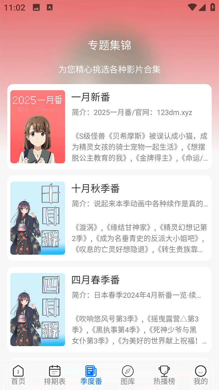 duofun动漫图3