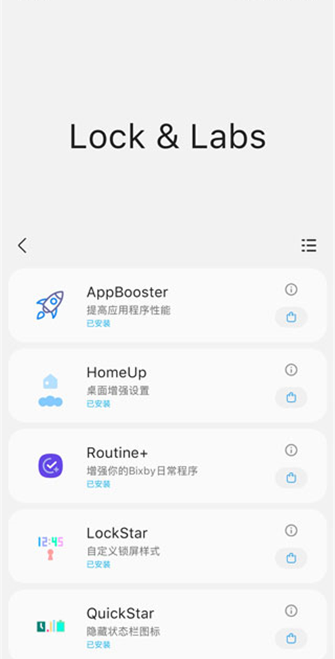 Samhelper改屏幕分辨率图1
