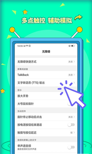 自动点击器Pro安卓官方版图2