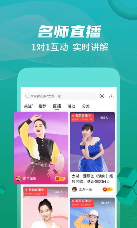 糖豆广场舞(3)