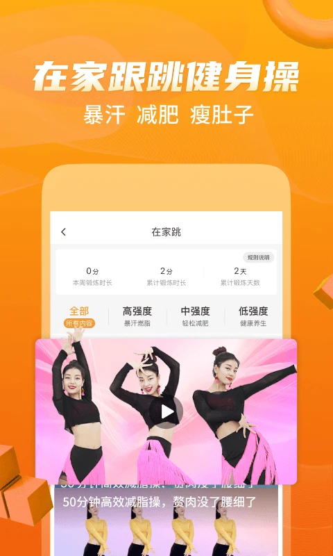 糖豆广场舞(2)