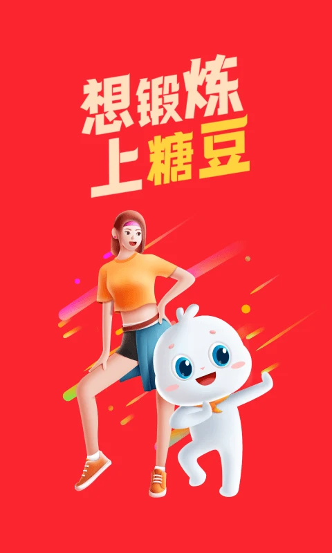 糖豆广场舞(5)