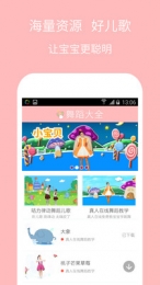 儿童舞蹈大全官方最新版图1