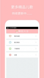 儿童舞蹈大全官方最新版图3