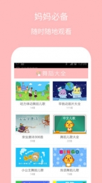 儿童舞蹈大全官方最新版图2