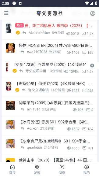 夸父资源社图1