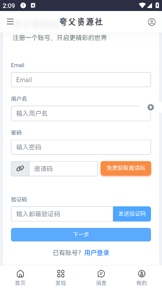 夸父资源社图3