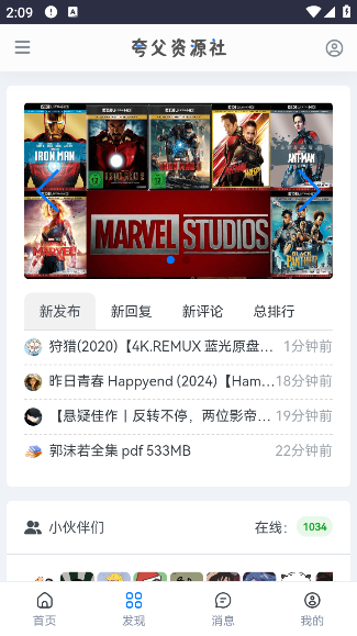 夸父资源社图4
