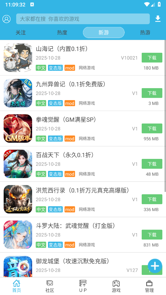 软天空2026图2