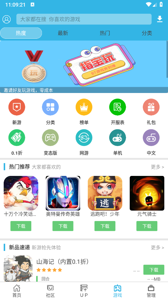 软天空2026图5