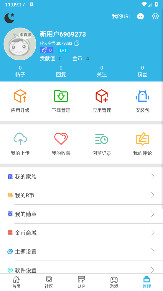 软天空2026图6