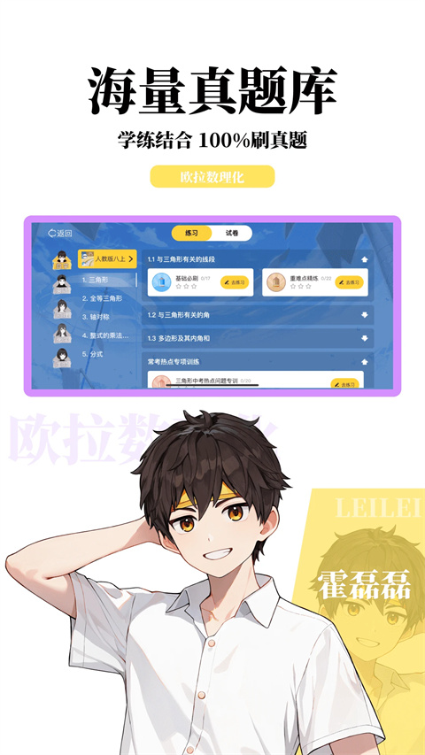 欧拉初中数学(1)