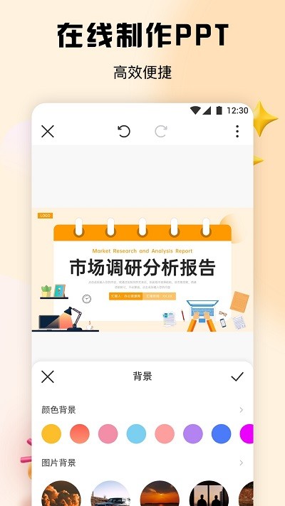 51PPT模板官方最新版图1