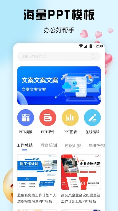 51PPT模板官方最新版图3