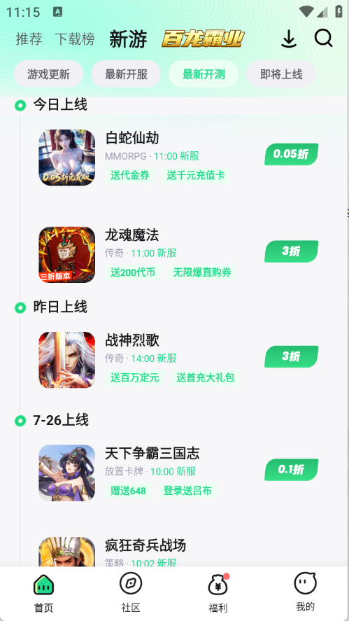 风暴