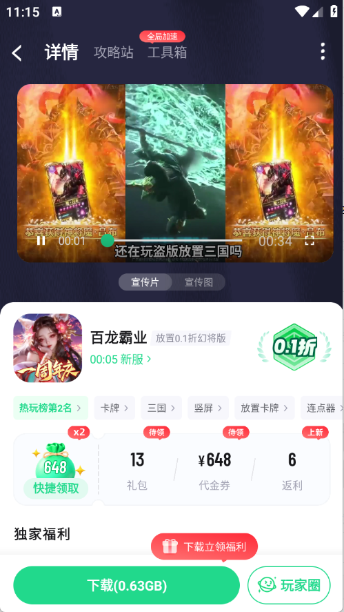 风暴