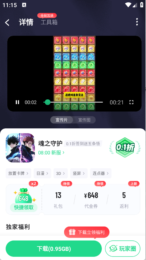 风暴