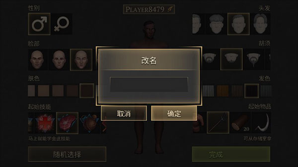 冷酷灵魂图5