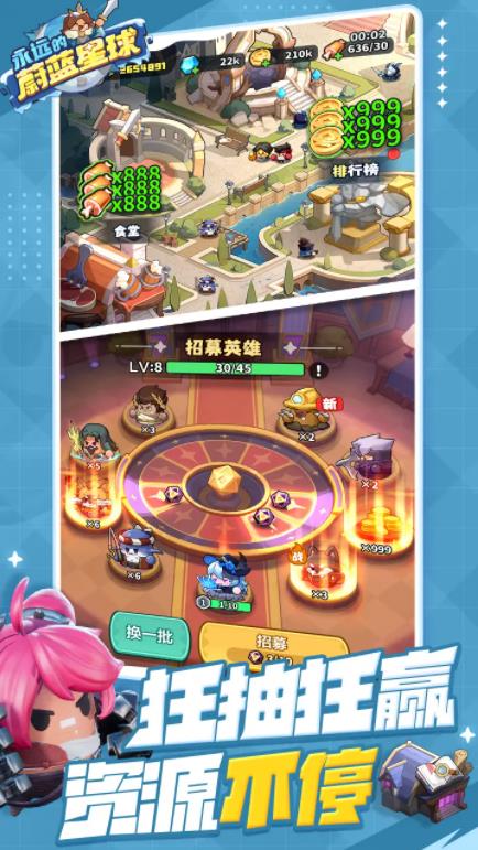 永远的蔚蓝星球