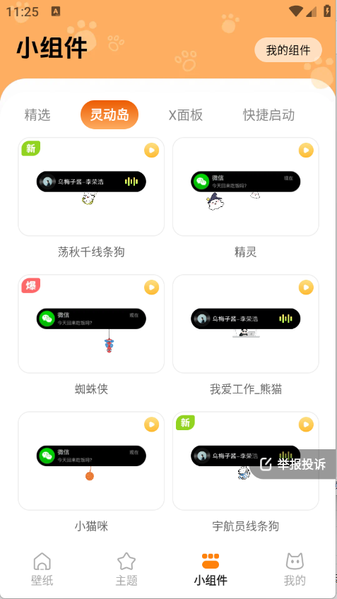 西西壁纸