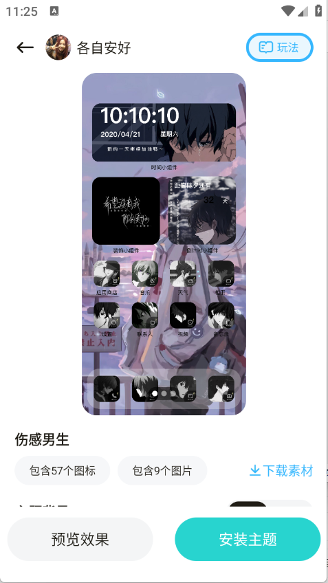 西西壁纸