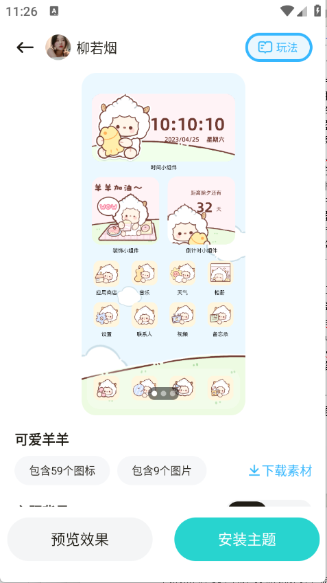 西西壁纸