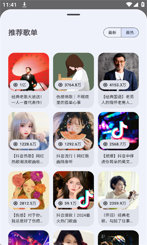 音乐侦探图3