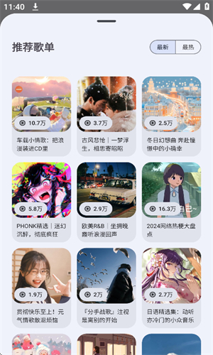 音乐侦探图2